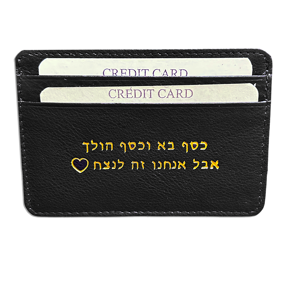 ארנק קטן לכרטיסים