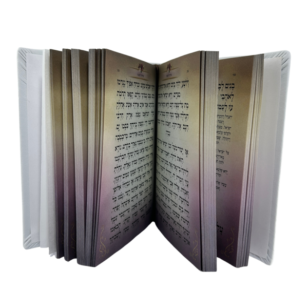 ⁦סידור בת ישראל (100% עור משובח)⁩ – תמונה ⁦10⁩